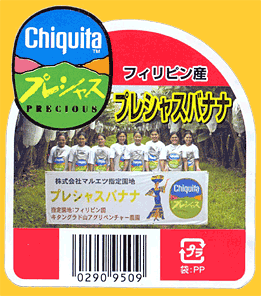 Chiquita-Precious-2344