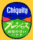 Chiquita-Precious-2346