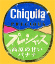 Chiquita-Precious-2347