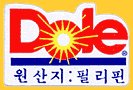 Dole-Asia-1215