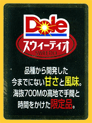 Dole-Sweetio-2327