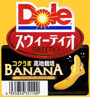 Dole-Sweetio-2343