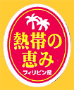 Japan-Label-1610